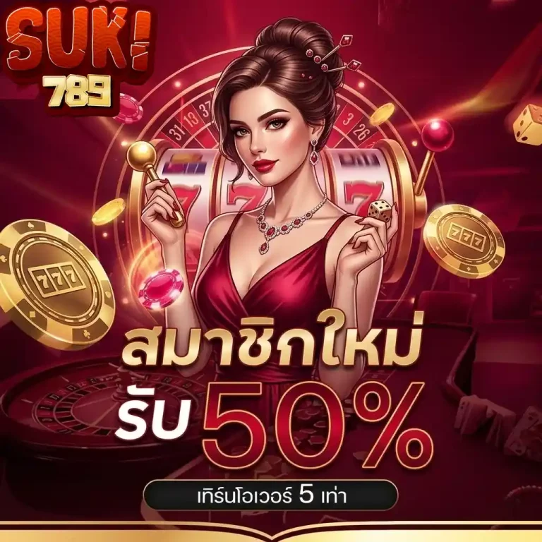 suki789 สมาชิกใหม่