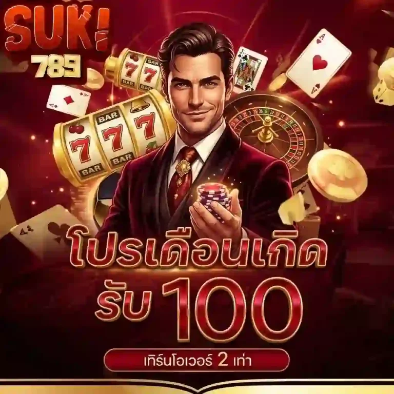 โปรเดือนเกิด-Mobile